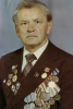 Василенко Иван Григорьевич