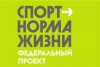 sport-norma-zhizni_3csbs5ay.jpg
